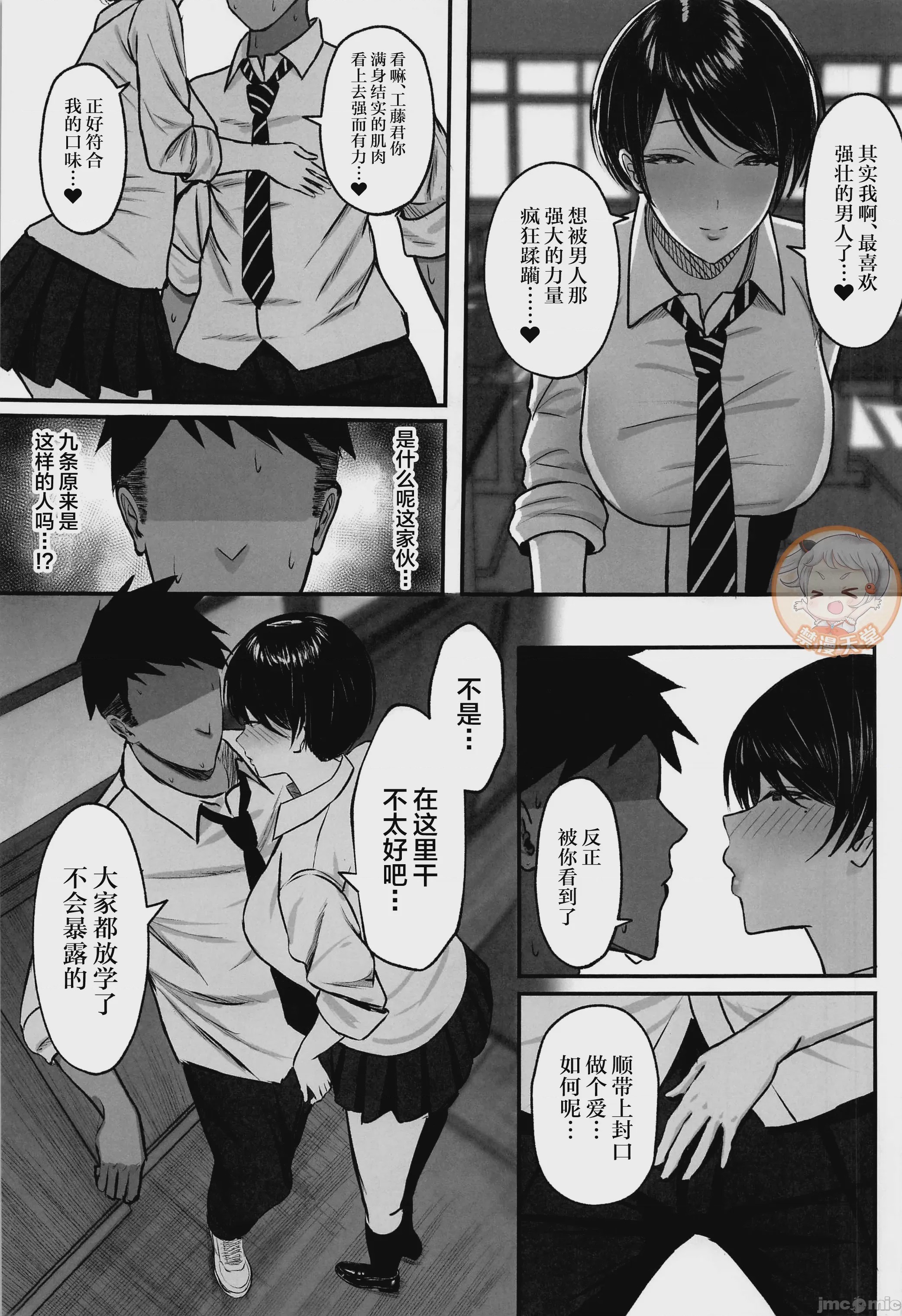 第1话，第 12 页