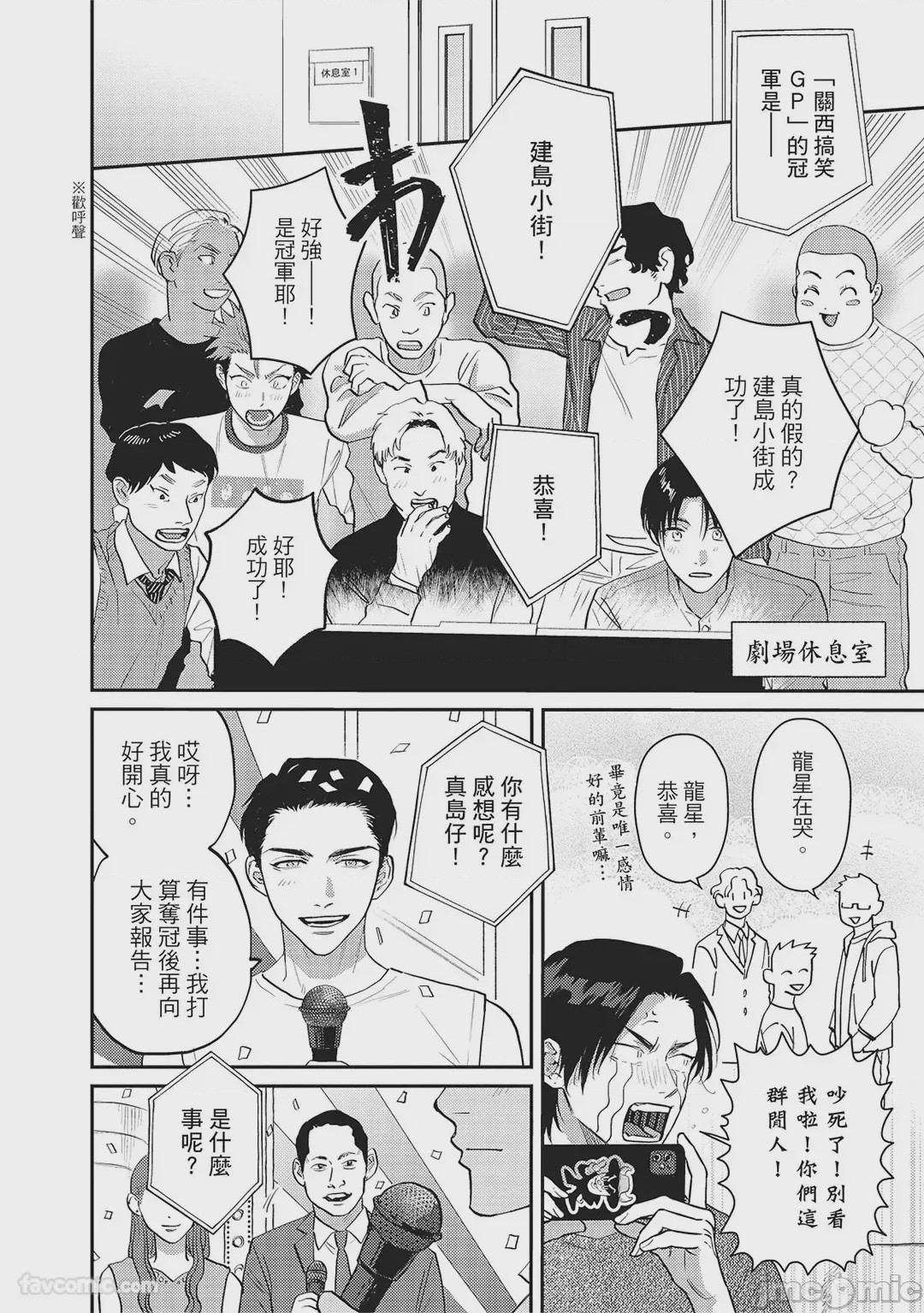 第1话，第 111 页