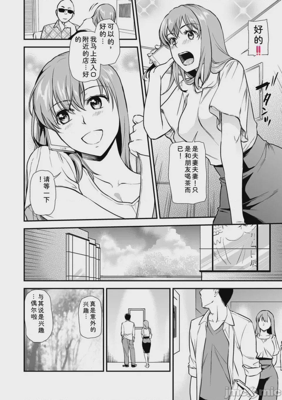 第1话，第 228 頁