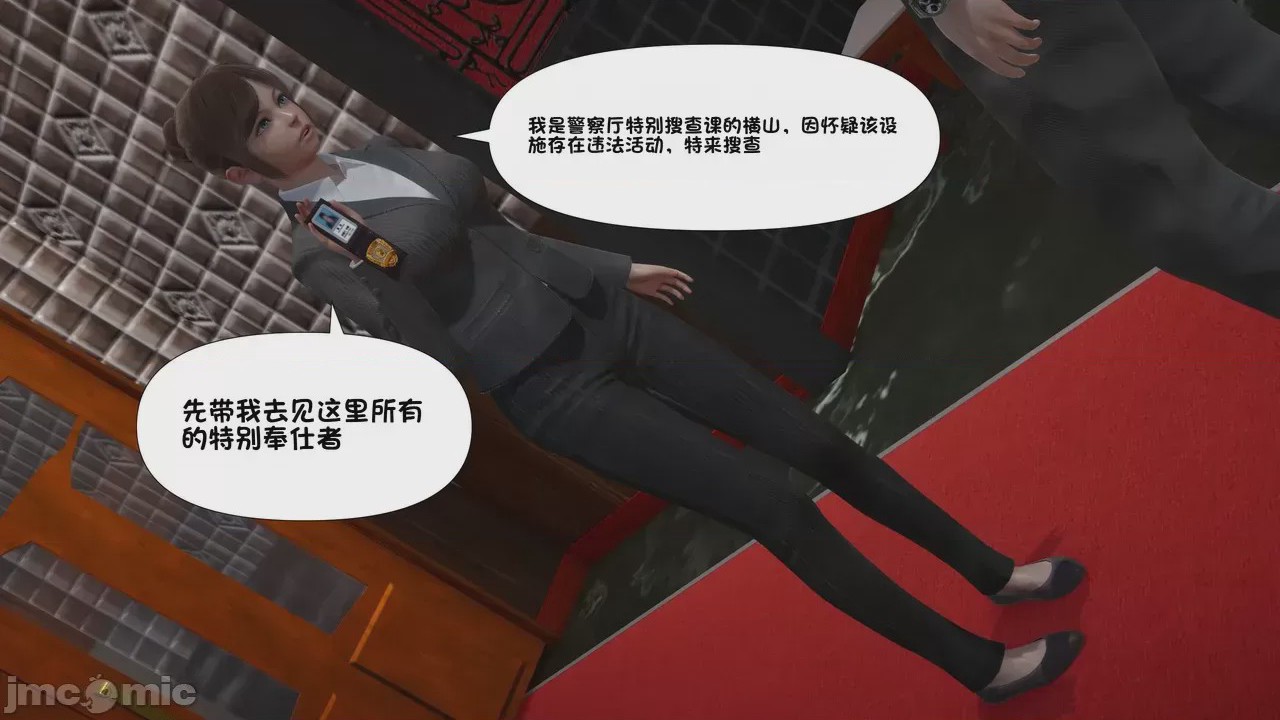 第1话，第 37 頁