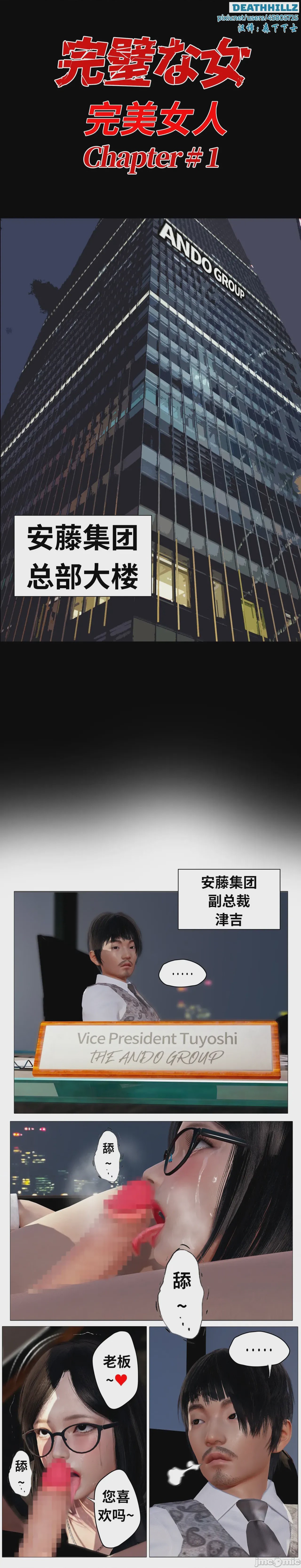 第1话、8 ページ