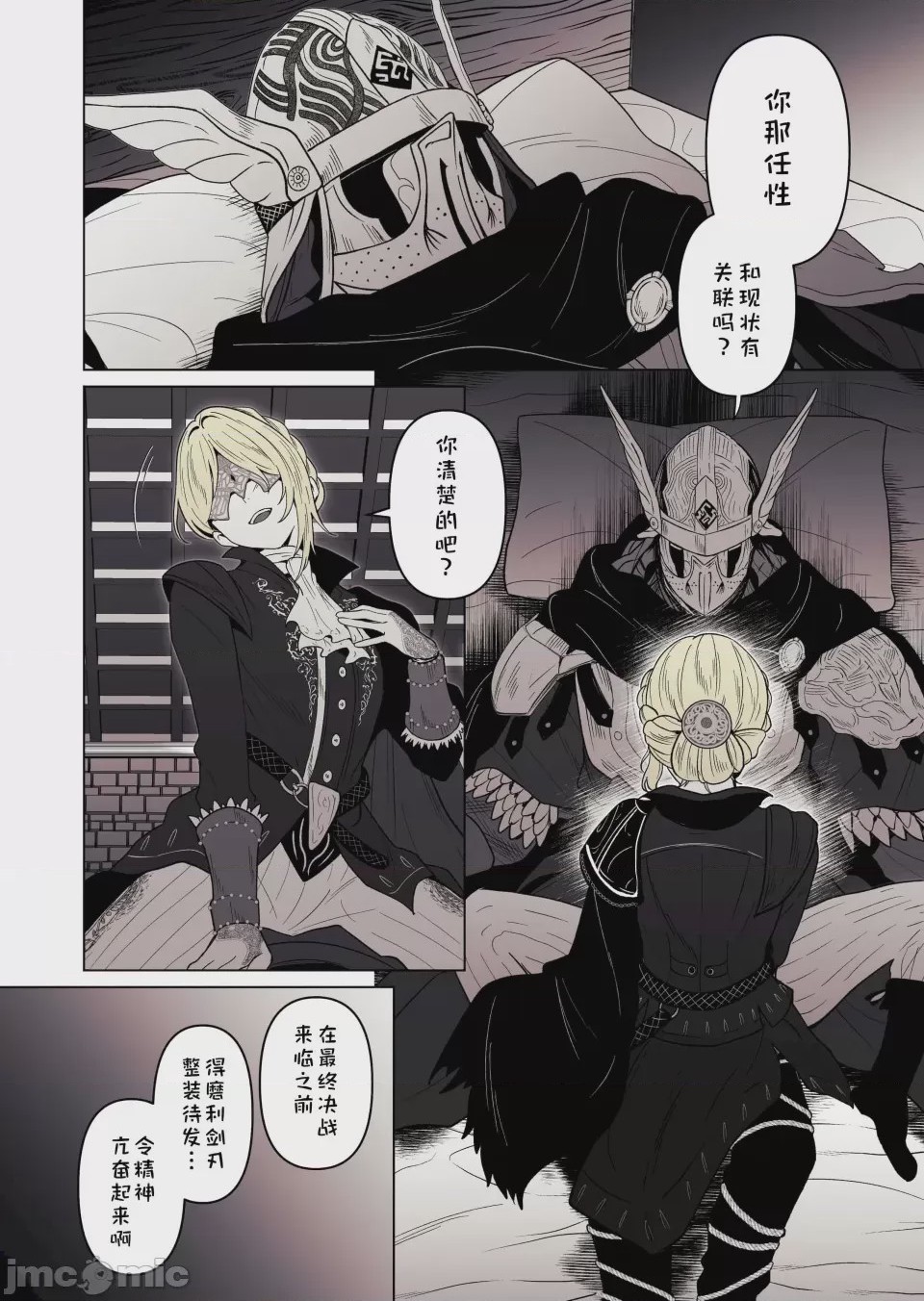 第1话、6 ページ