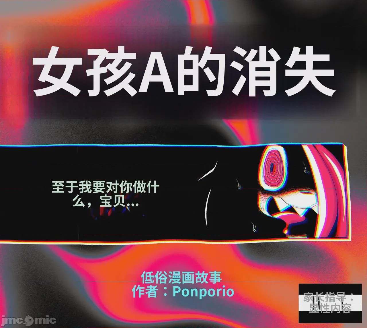 第1话, หน้า 2