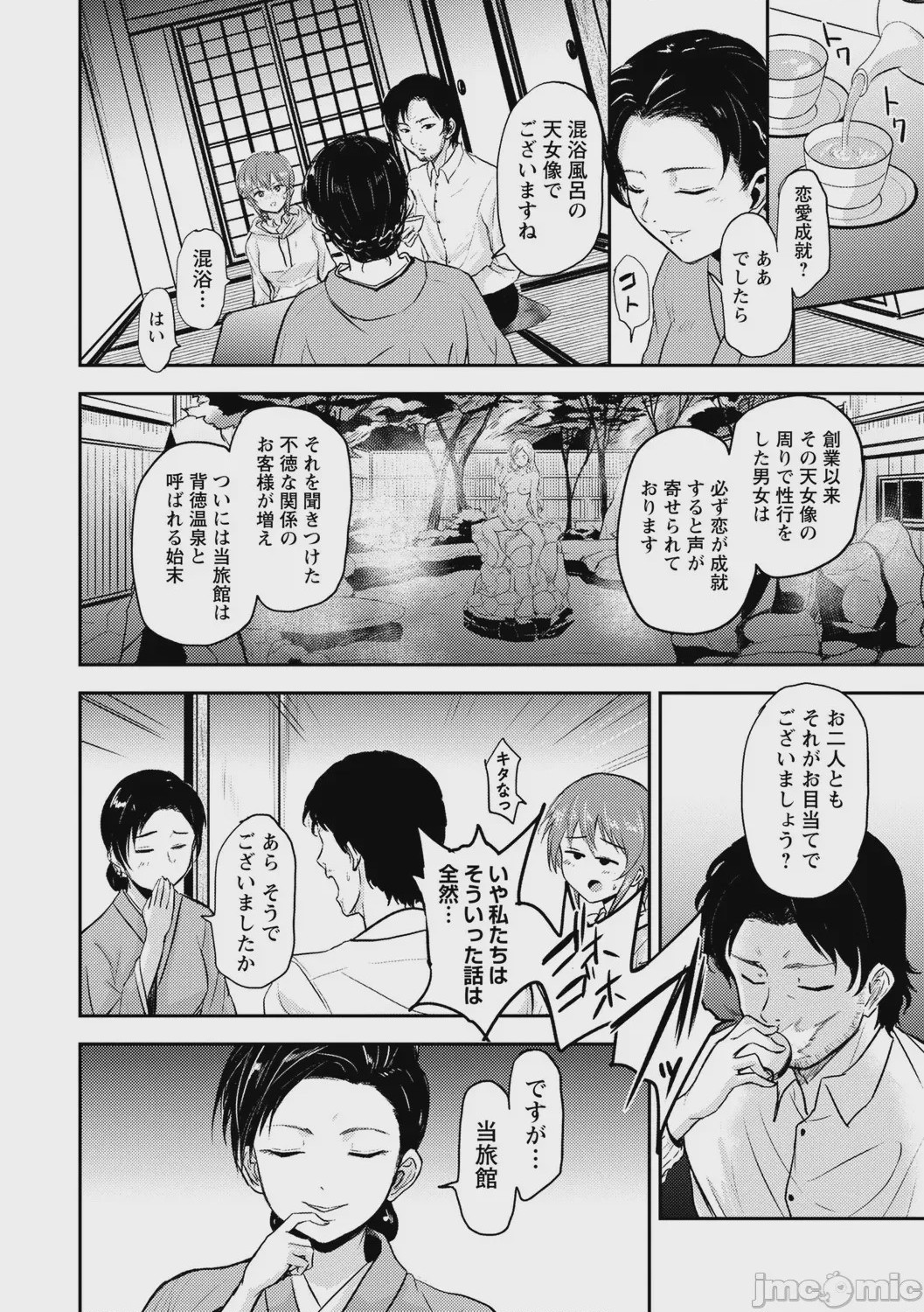 第1话、179 ページ