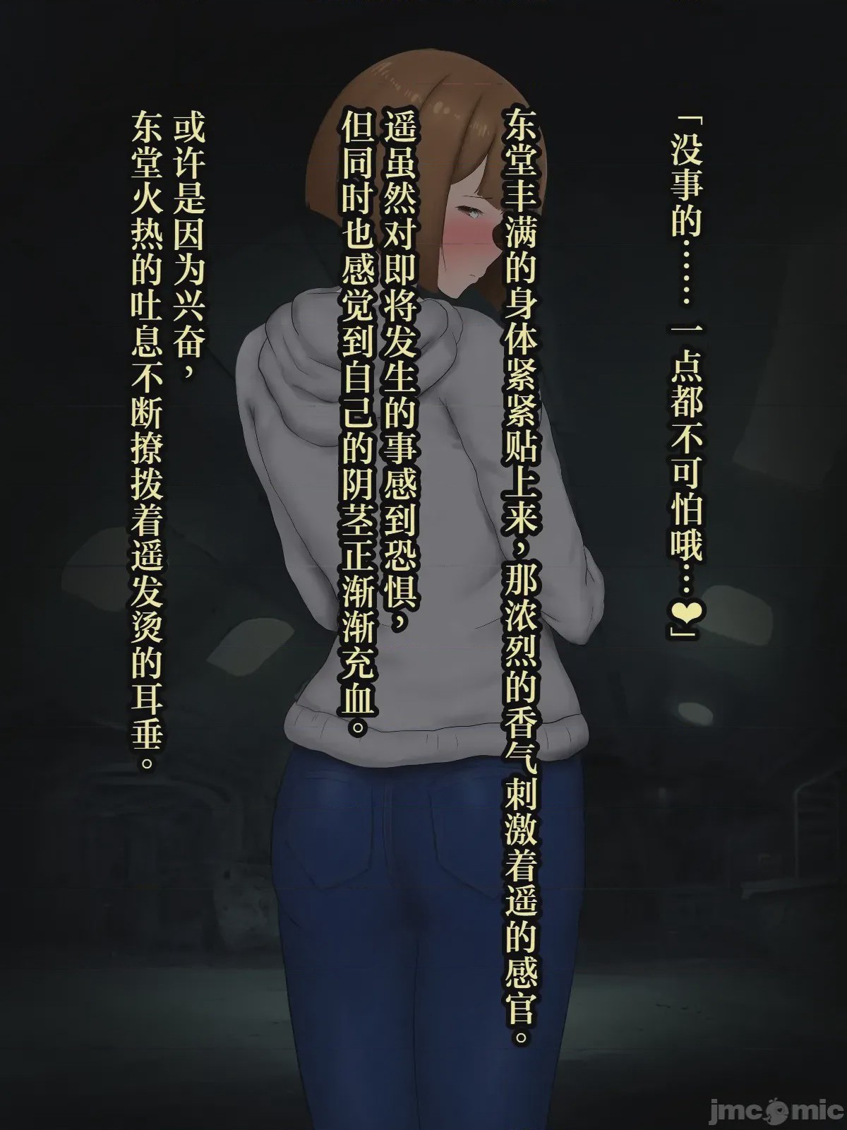 第1话，第 20 頁