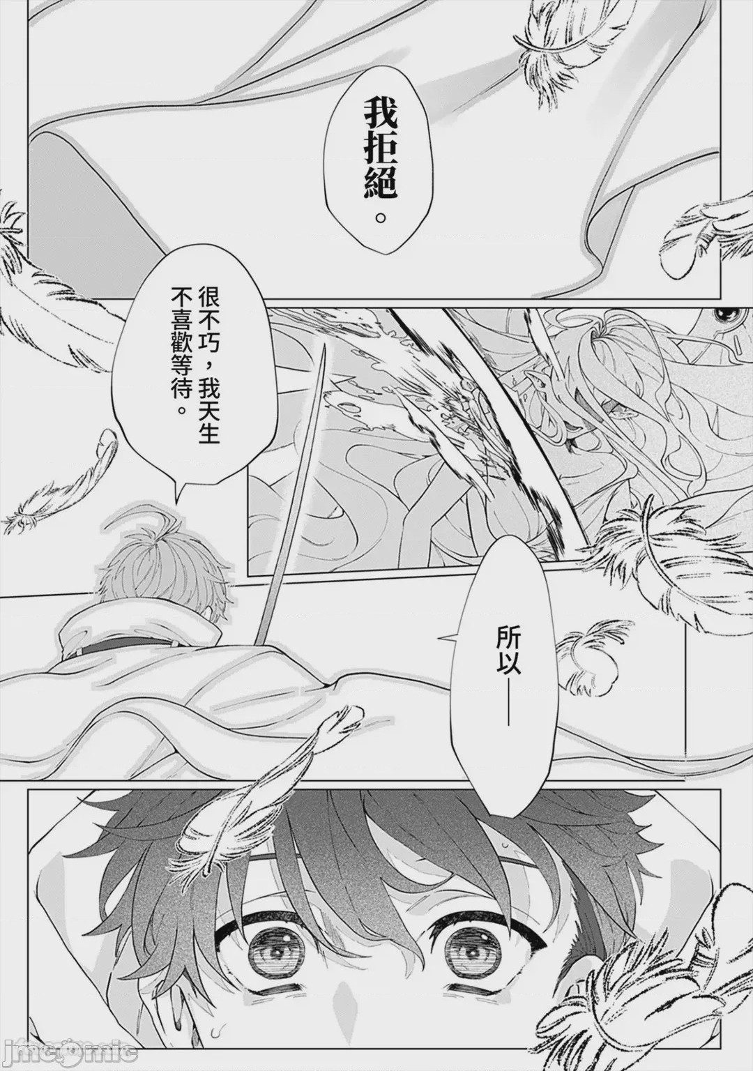 第1话, page 175