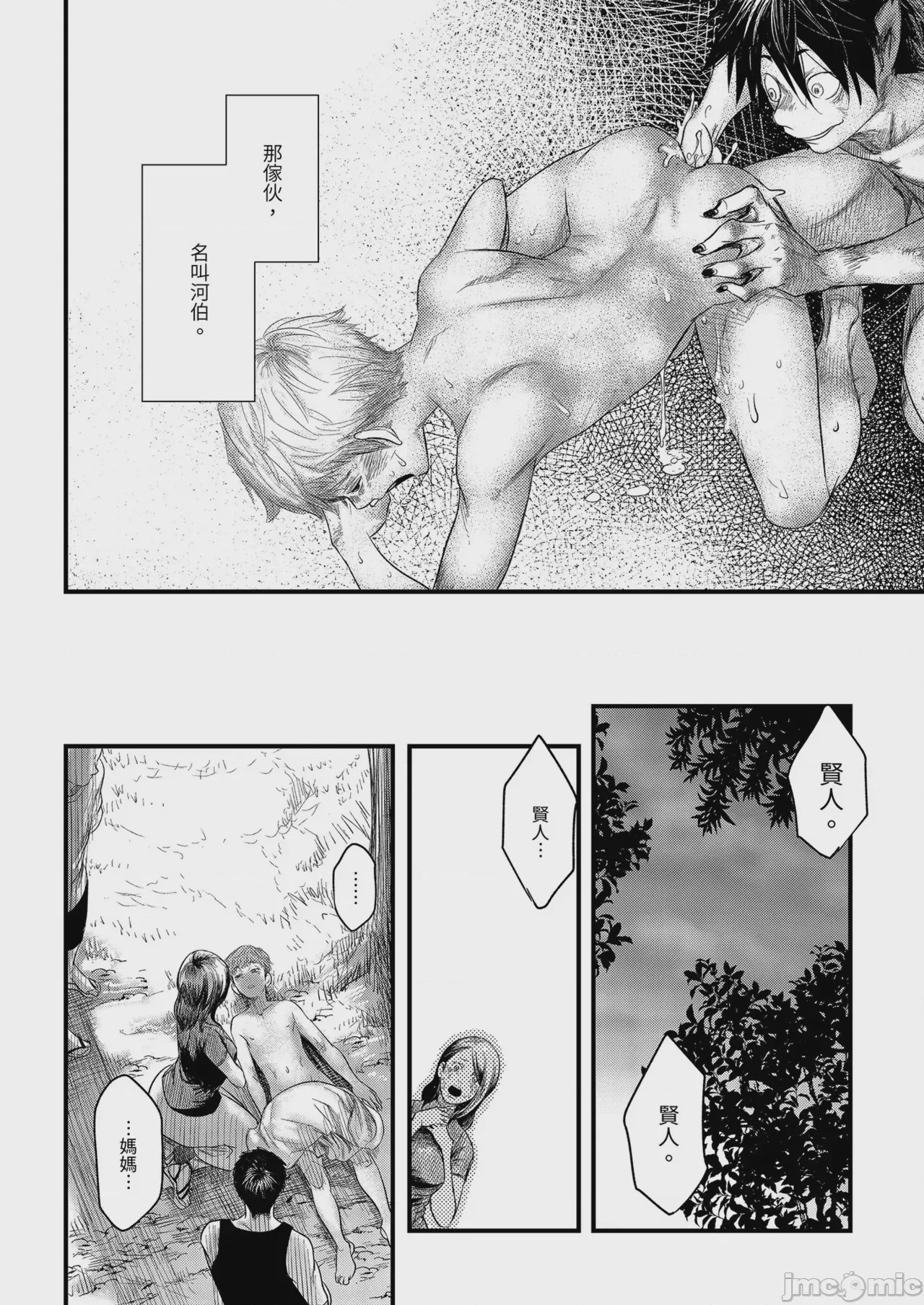 第1话，第 30 頁