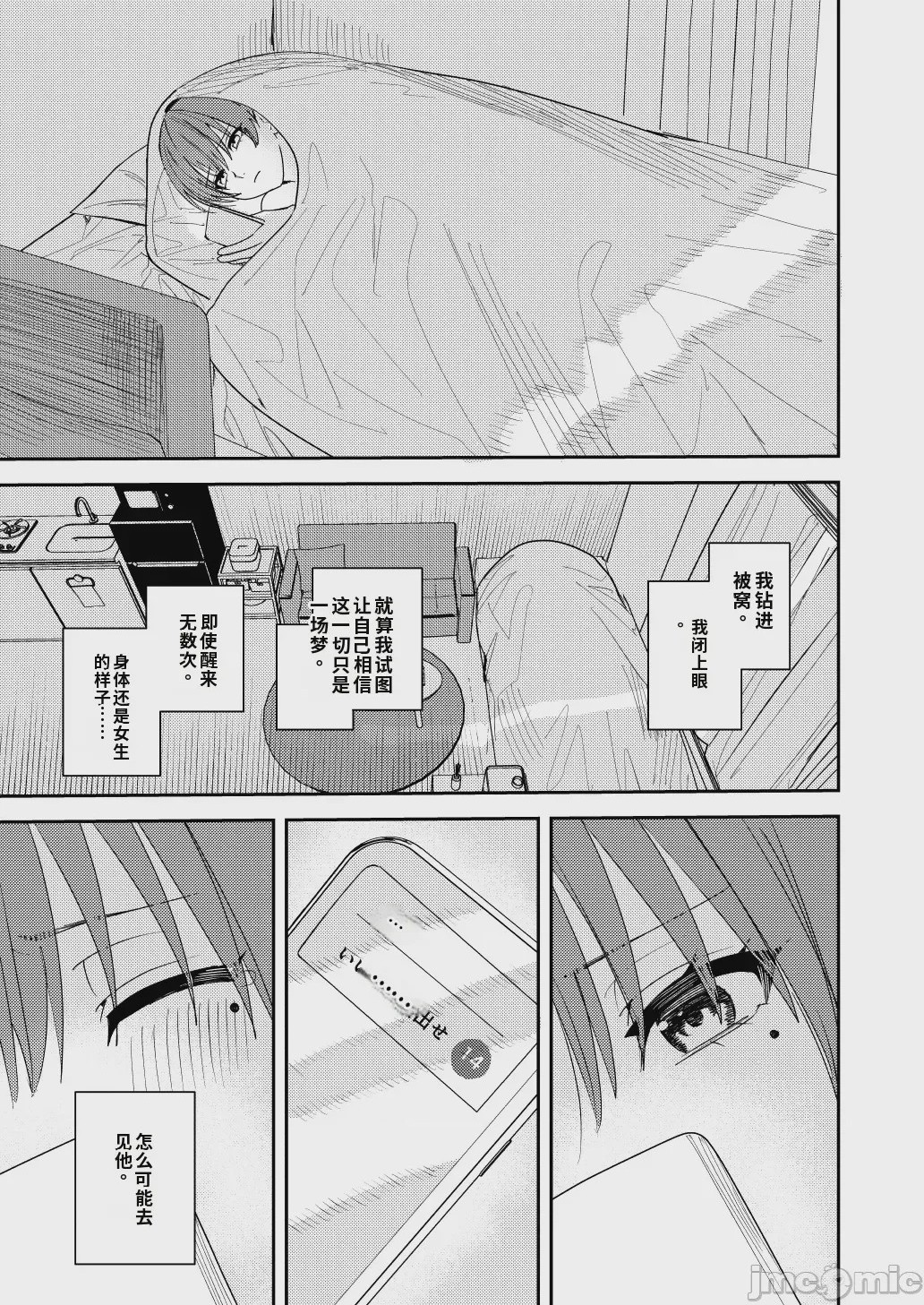 第1话，第 18 頁