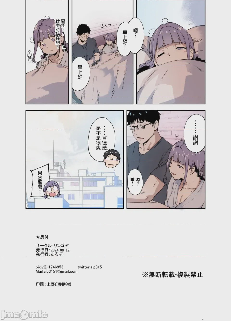 第1话, page 170