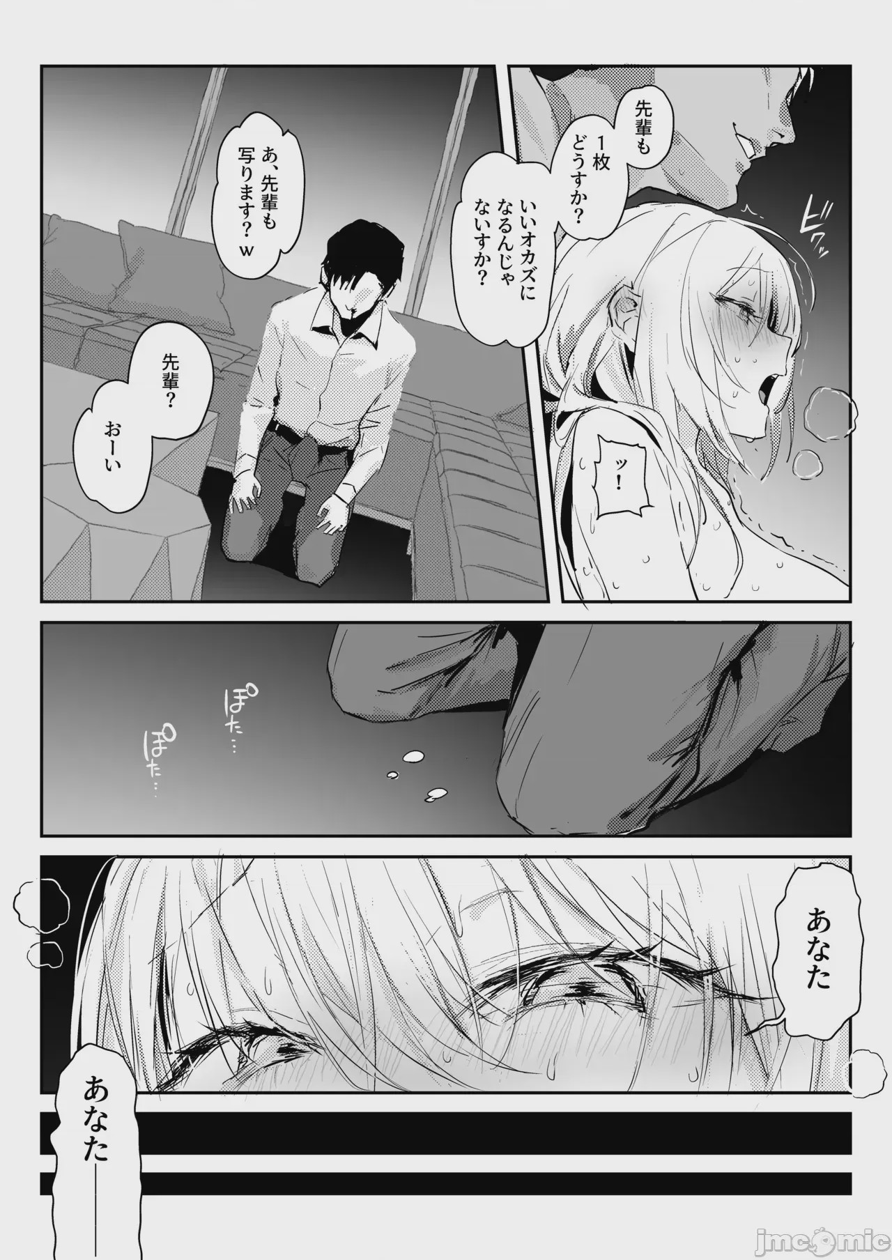 第1话, page 36