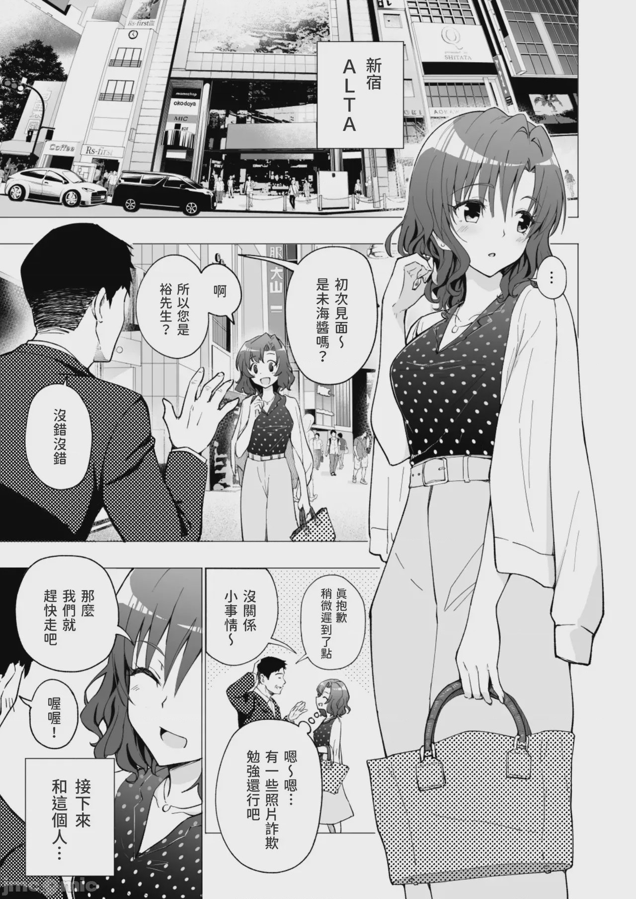 第1话，第 2 页