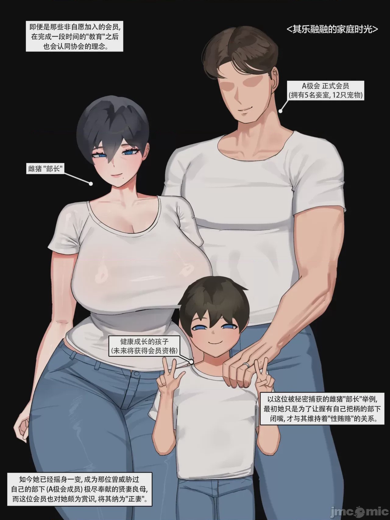 第1话, page 8