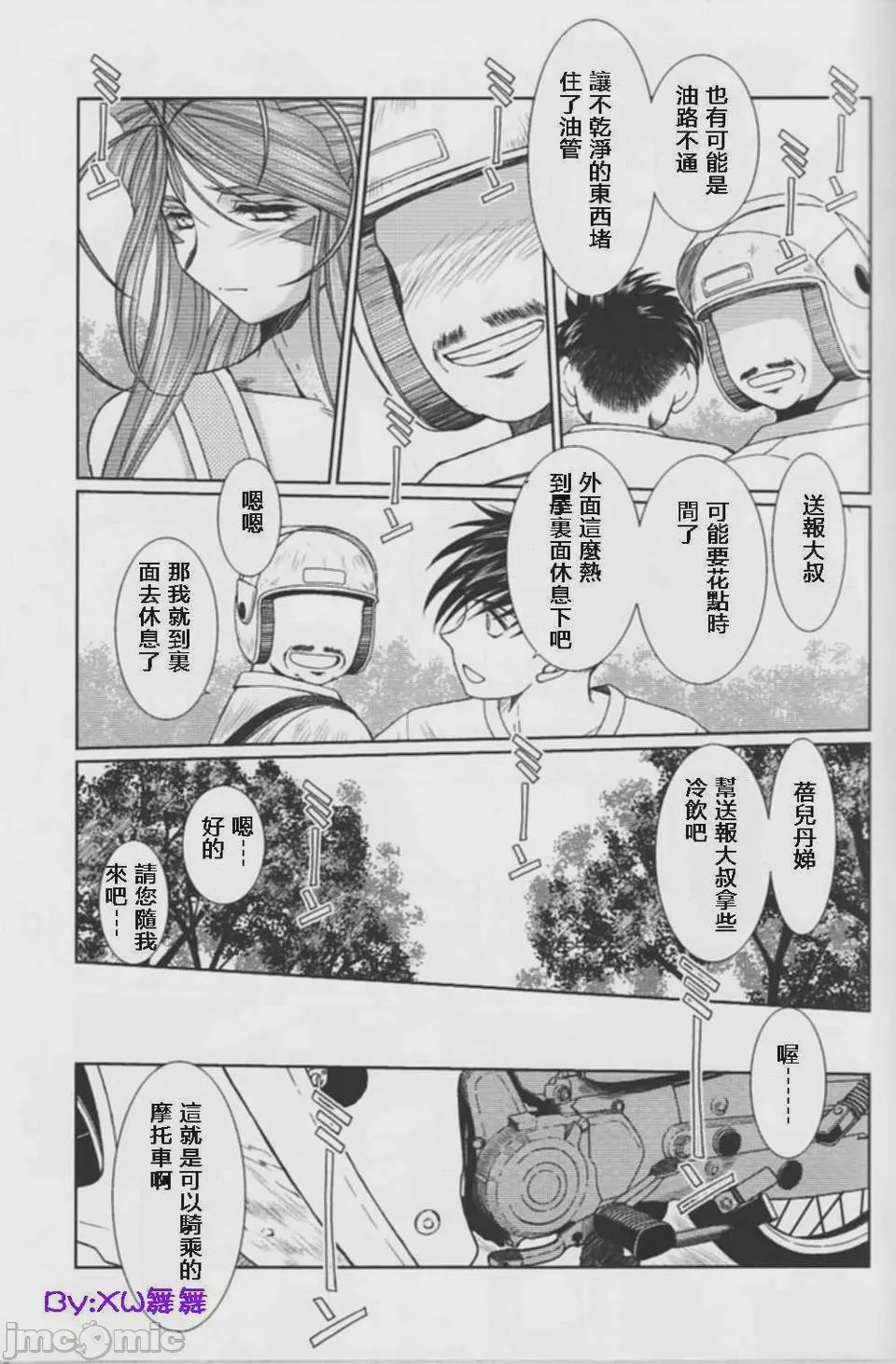第1话，第 392 頁