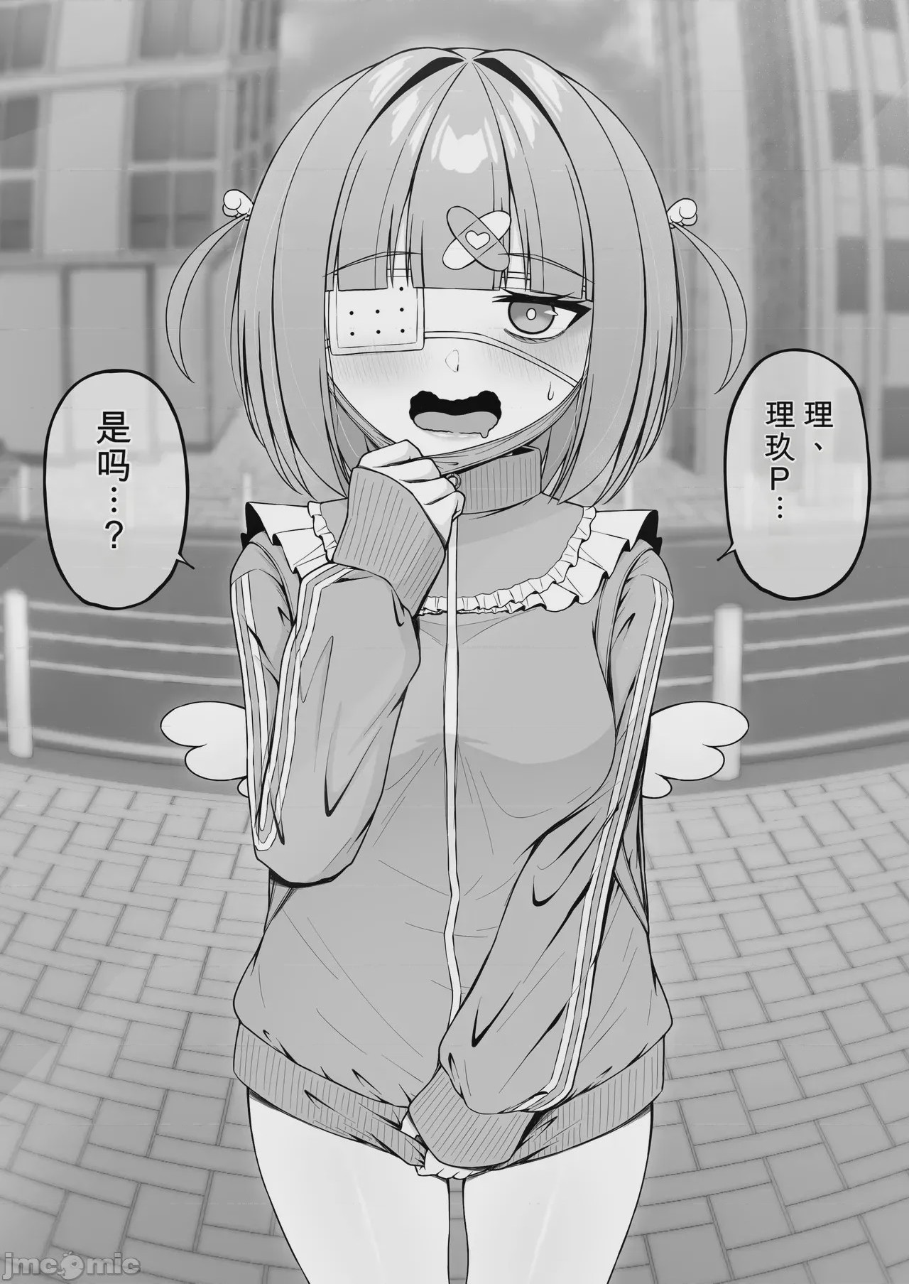 第1话, pahina 24