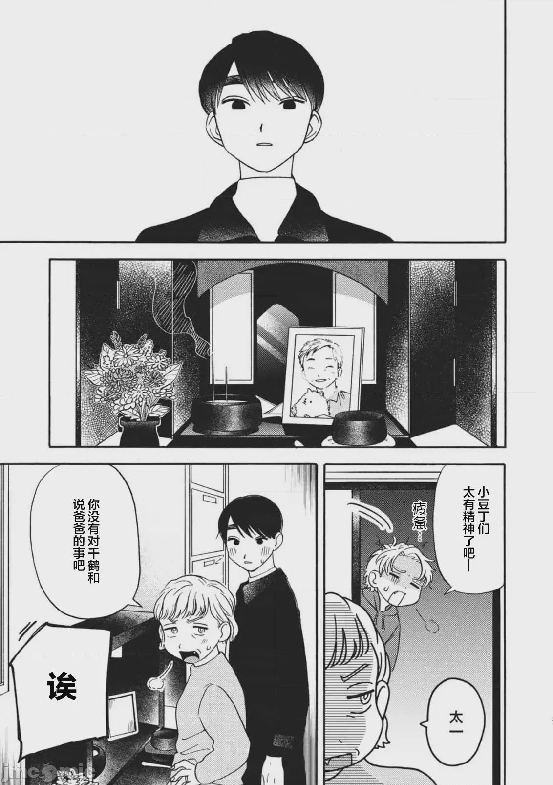 第1话，第 180 頁