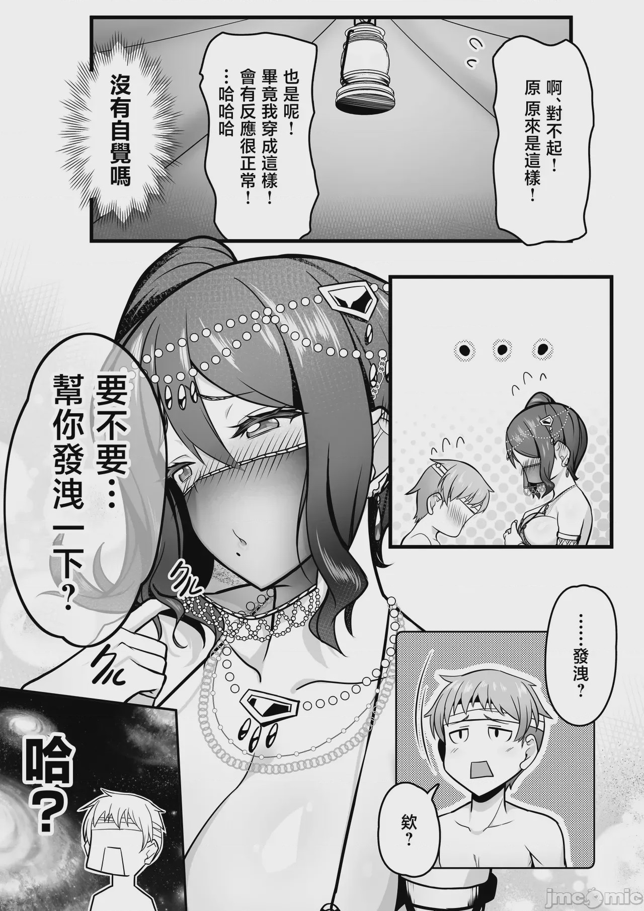 第1话、11 ページ