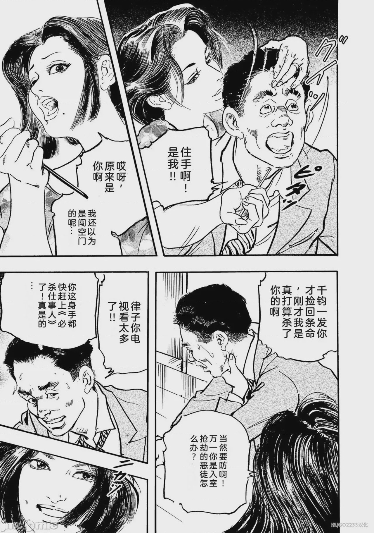 第1话，第 30 頁