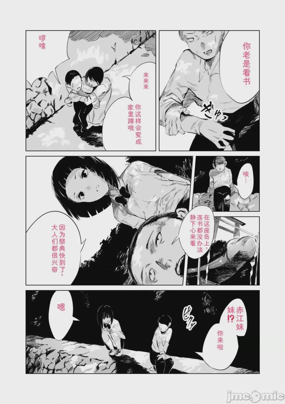 第1话, หน้า 6
