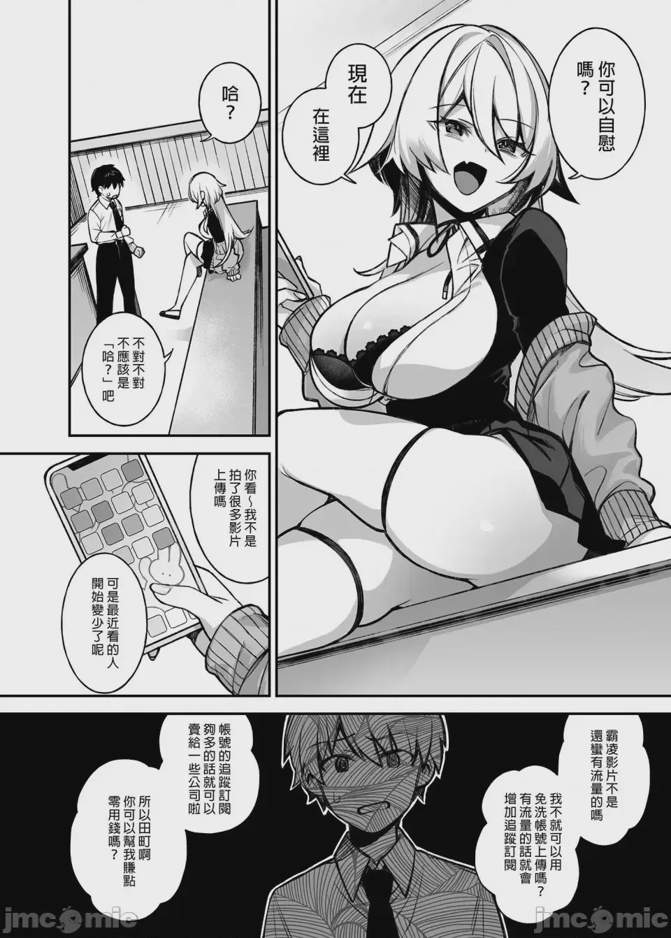 第1话，第 31 页