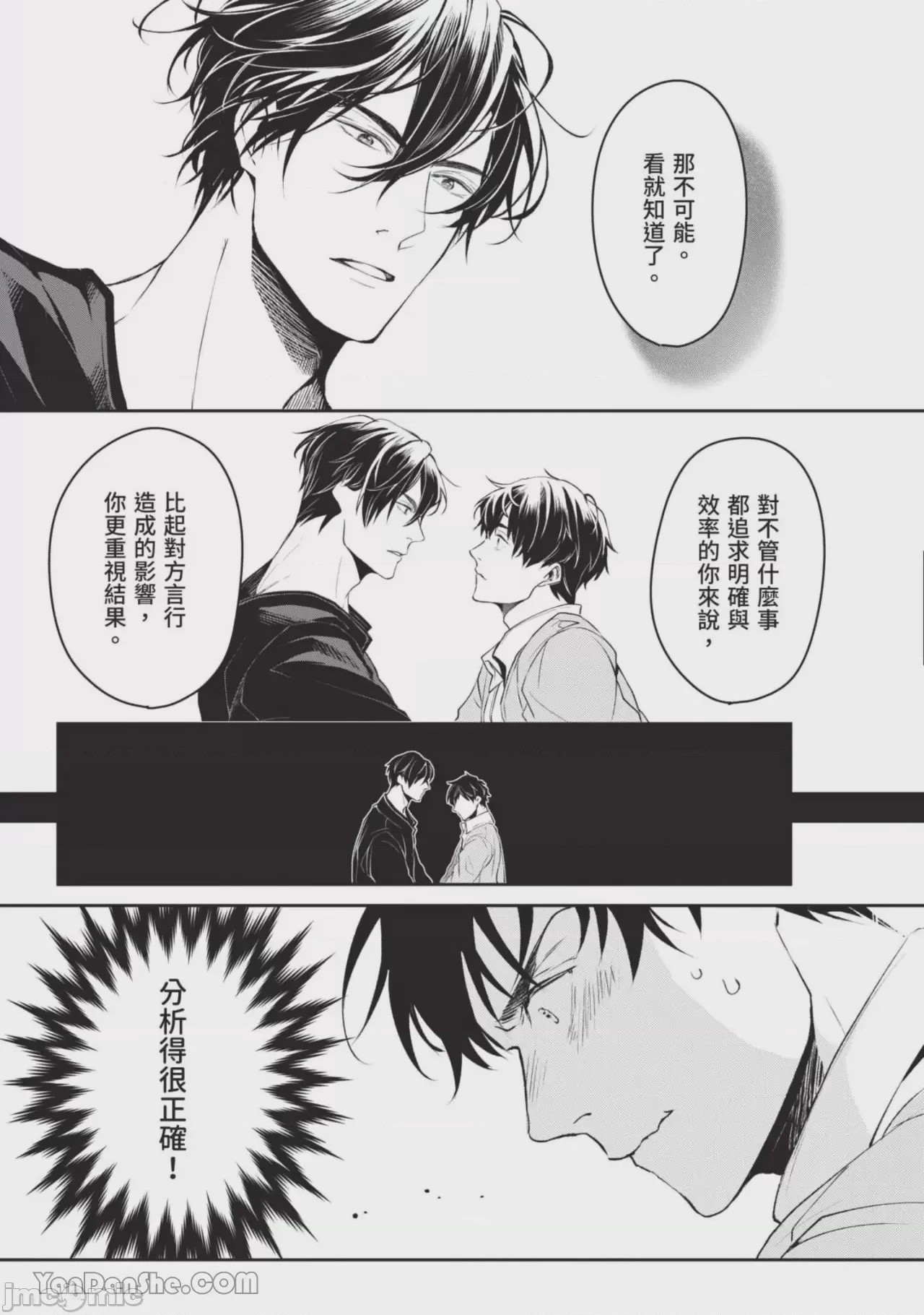 第1话，第 28 頁