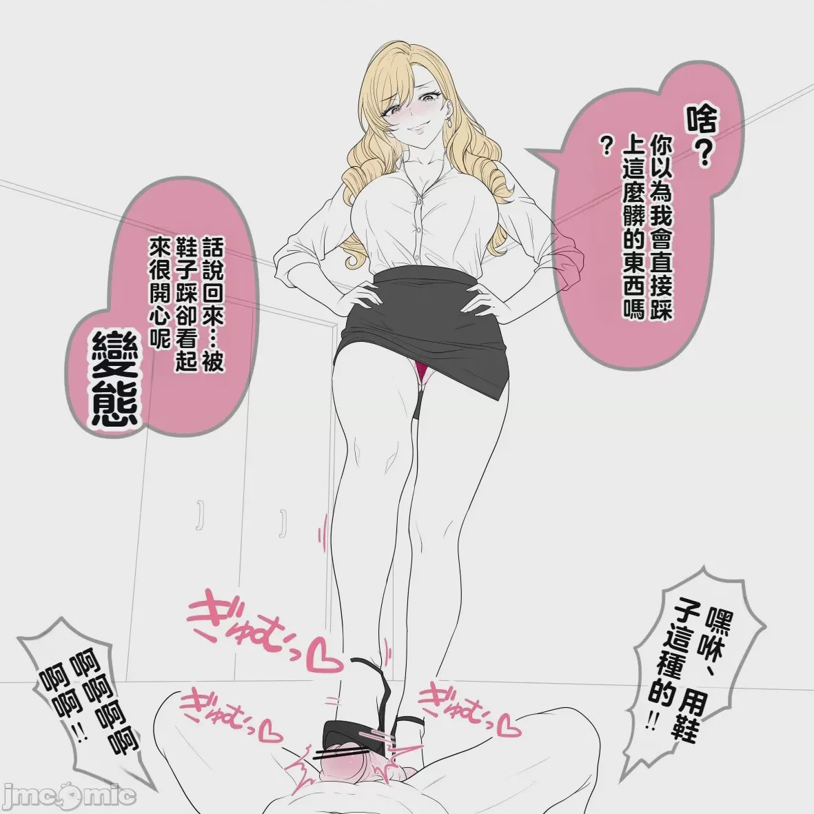 第1话、27 ページ