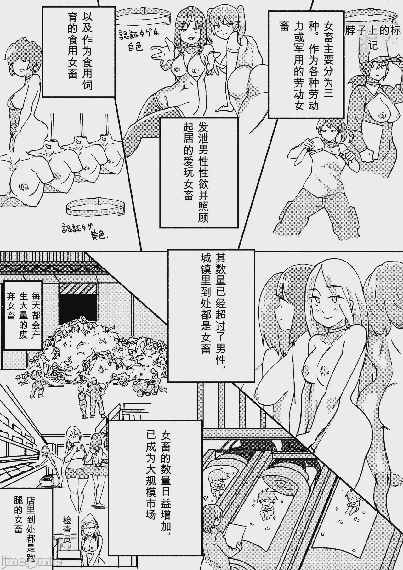 第1话，第 181 頁