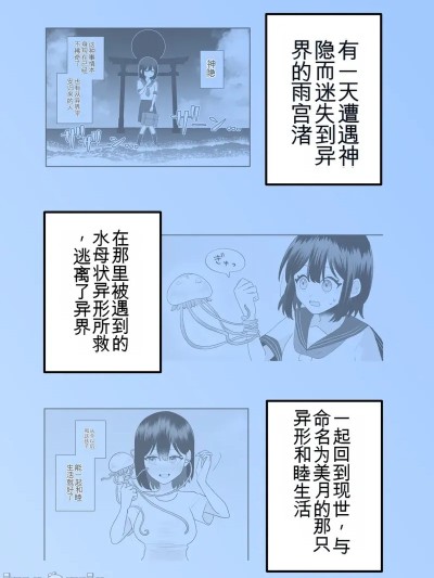 Nagisa and Mizuki 2: Tentacle Love and Body Modification なぎさとミヅキ2 触手いちゃらぶ肉体改造 포스터
