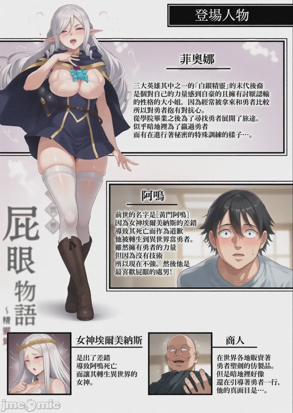 第1话，第 3 頁