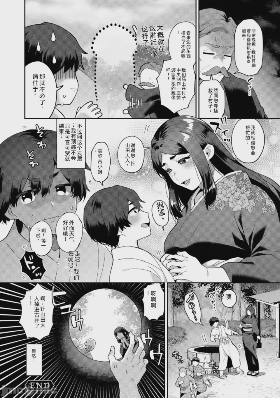 第1话，第 130 页