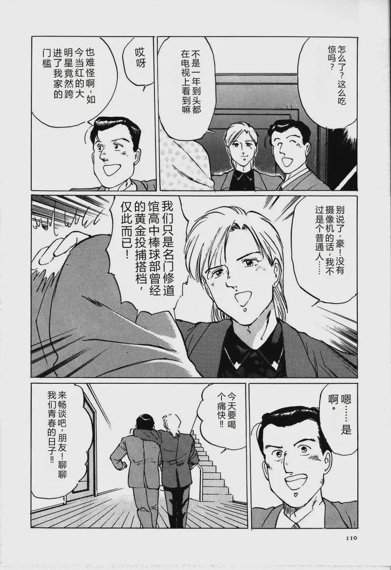 第 1 章、116 ページ