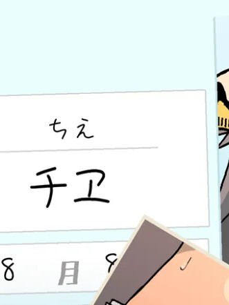 Poster para sa [なまえのないかいぶつ] 杂图