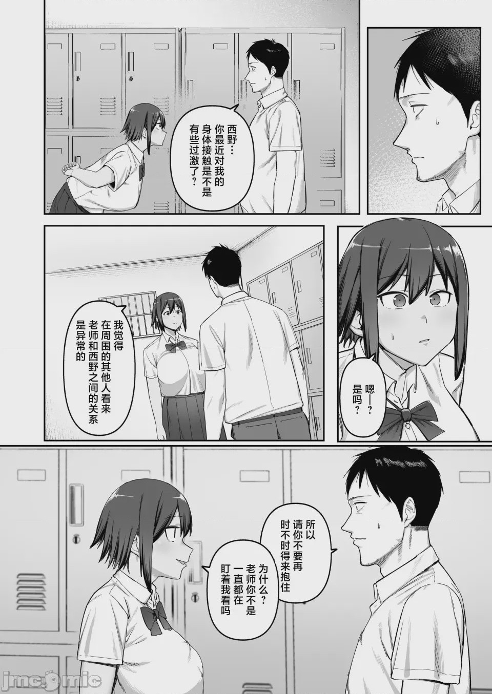 第1话, page 17