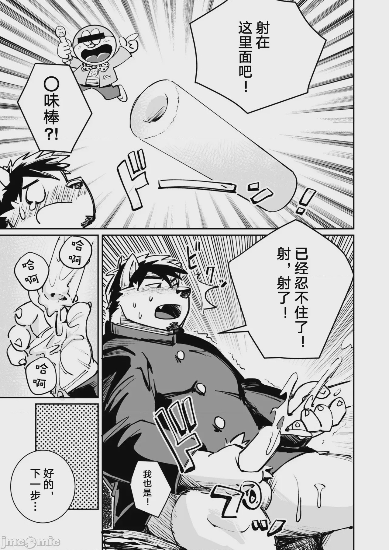 第1话, หน้า 94