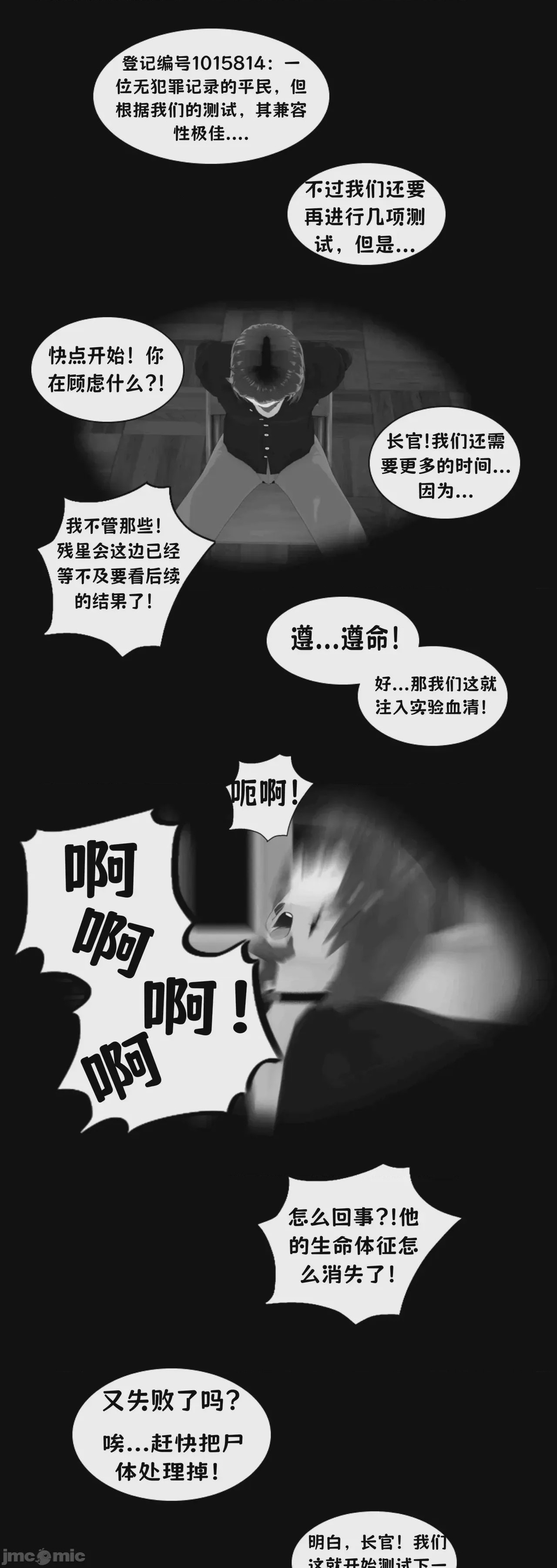 第1话，第 2 页