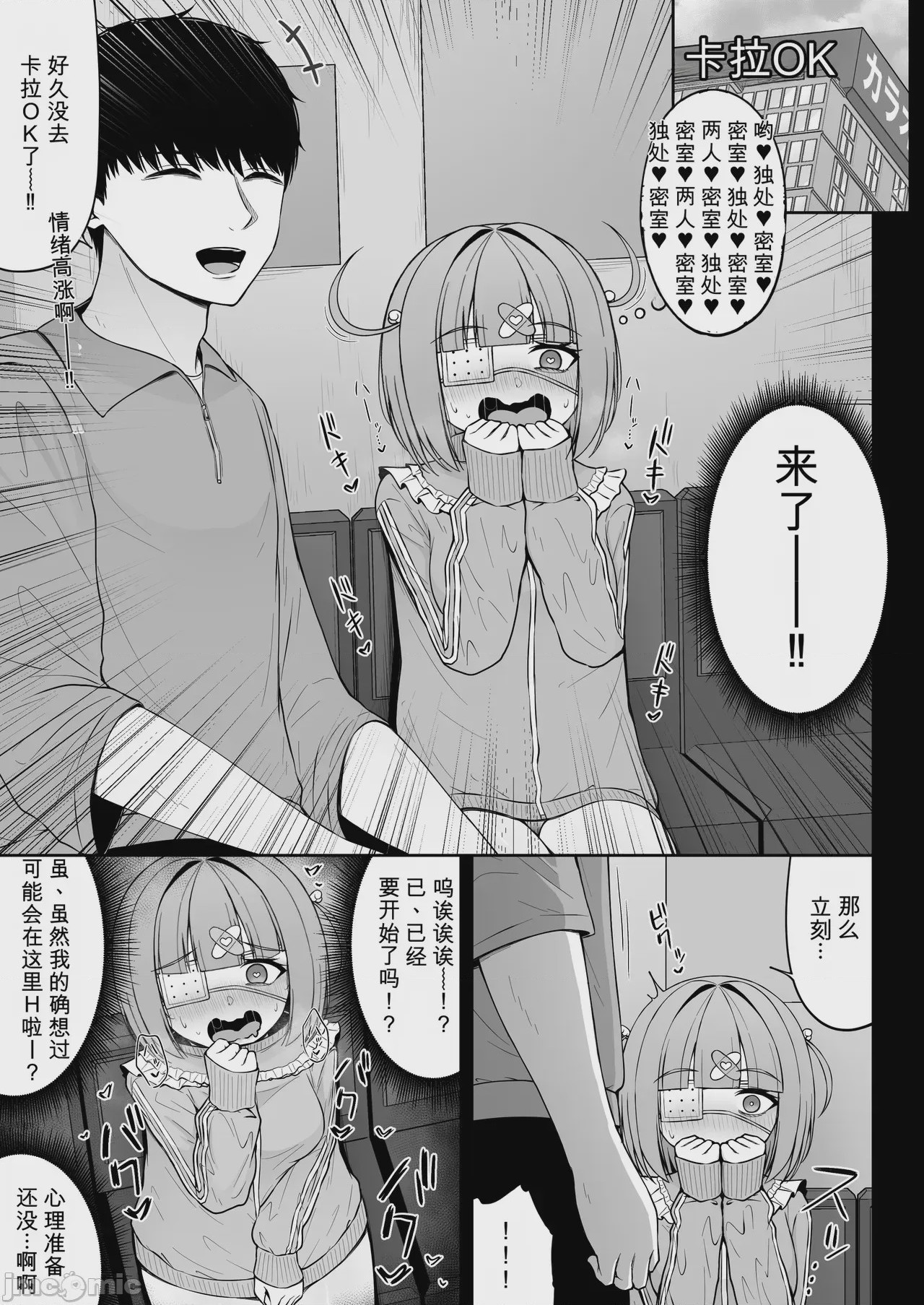 第1话，第 37 页