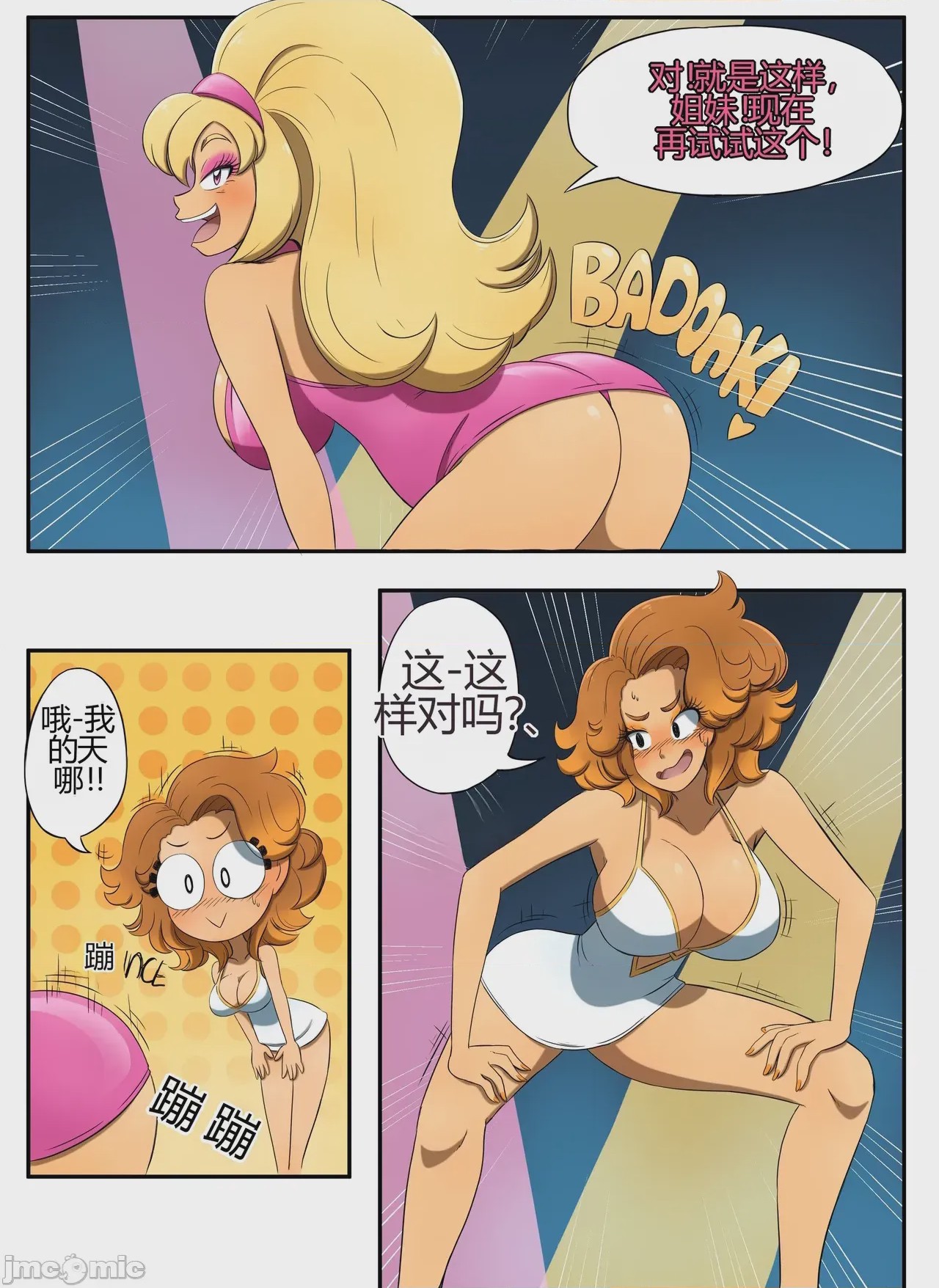 第1话，第 90 页