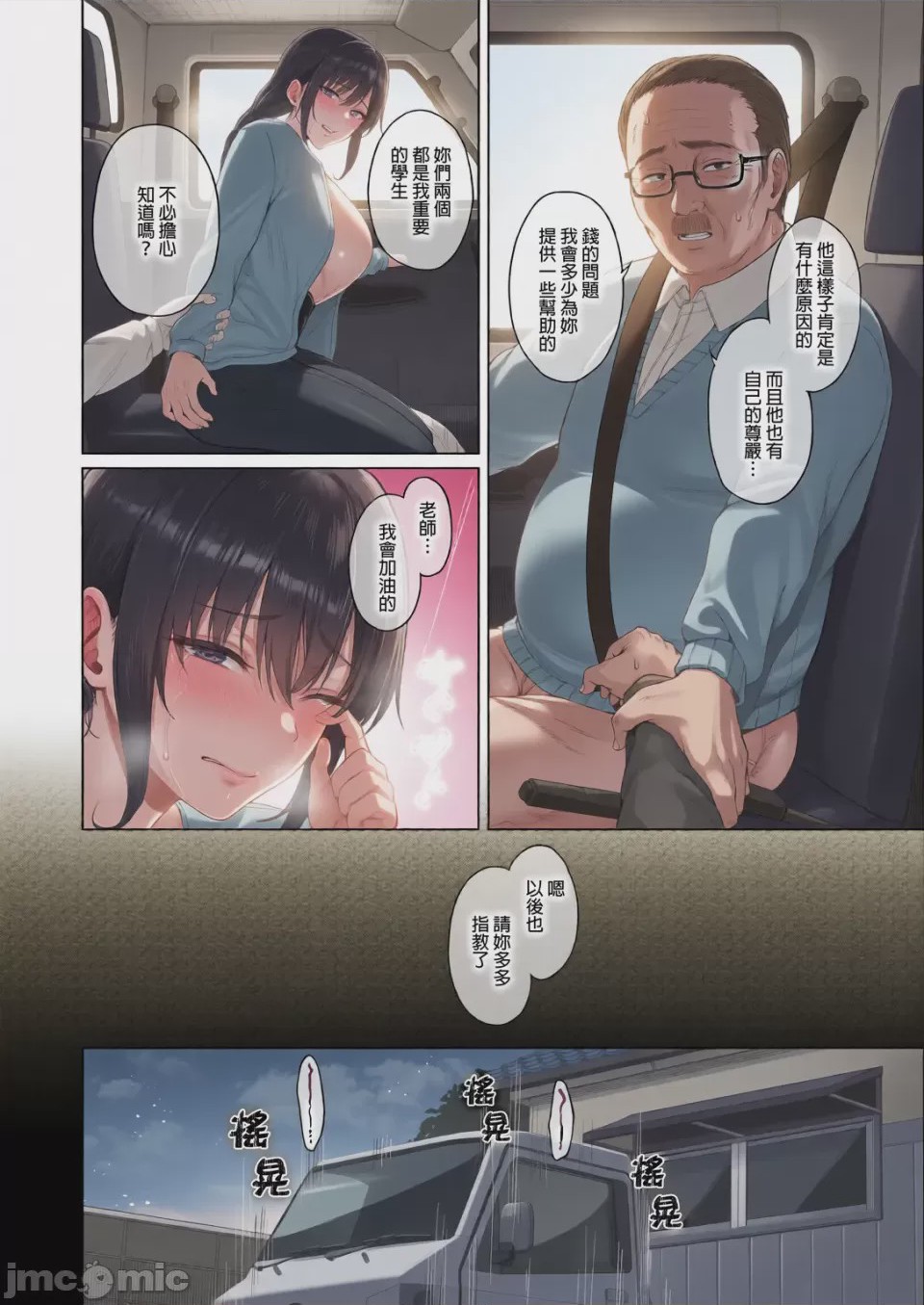 第1话，第 41 頁