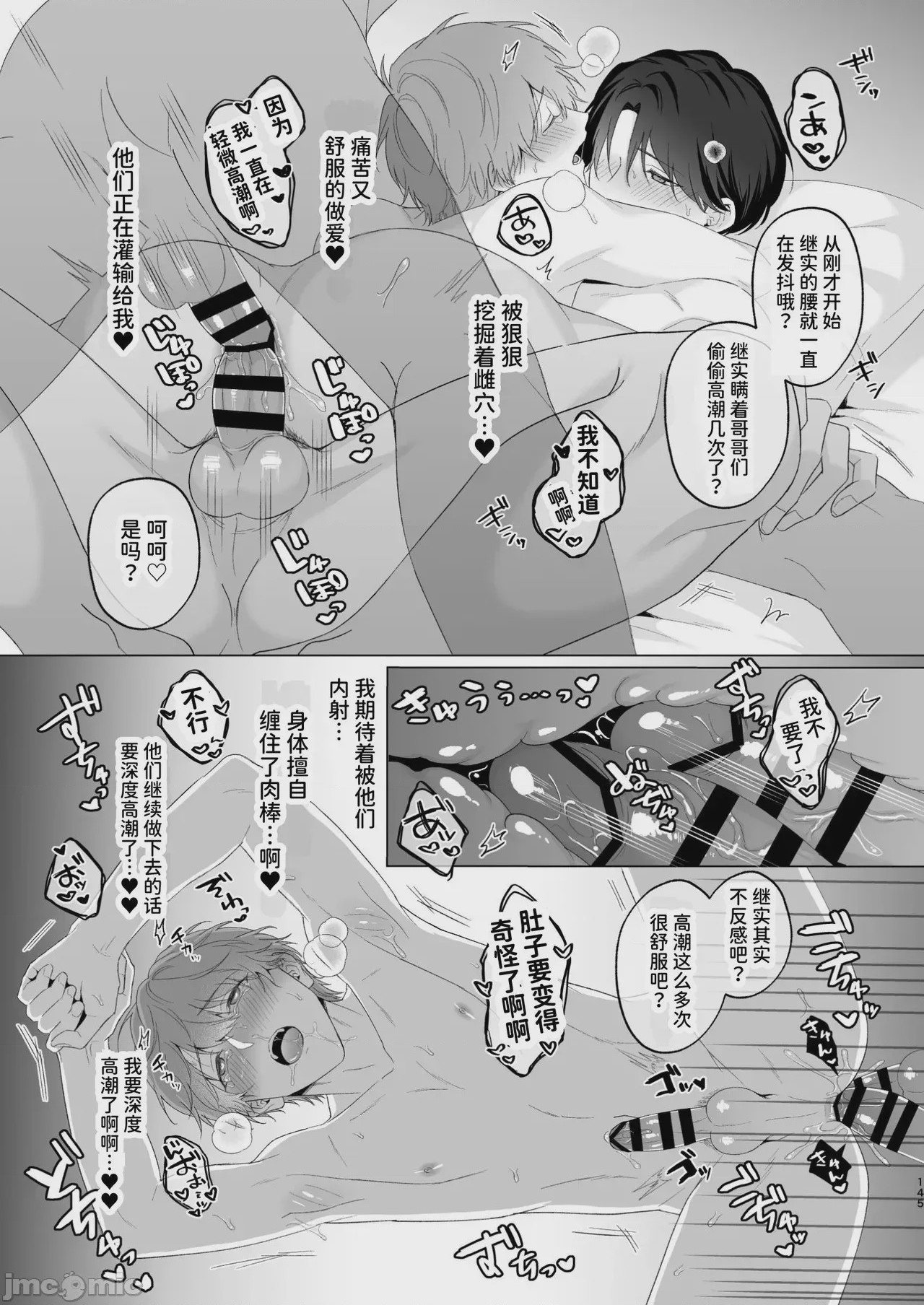 第1话, 페이지 145