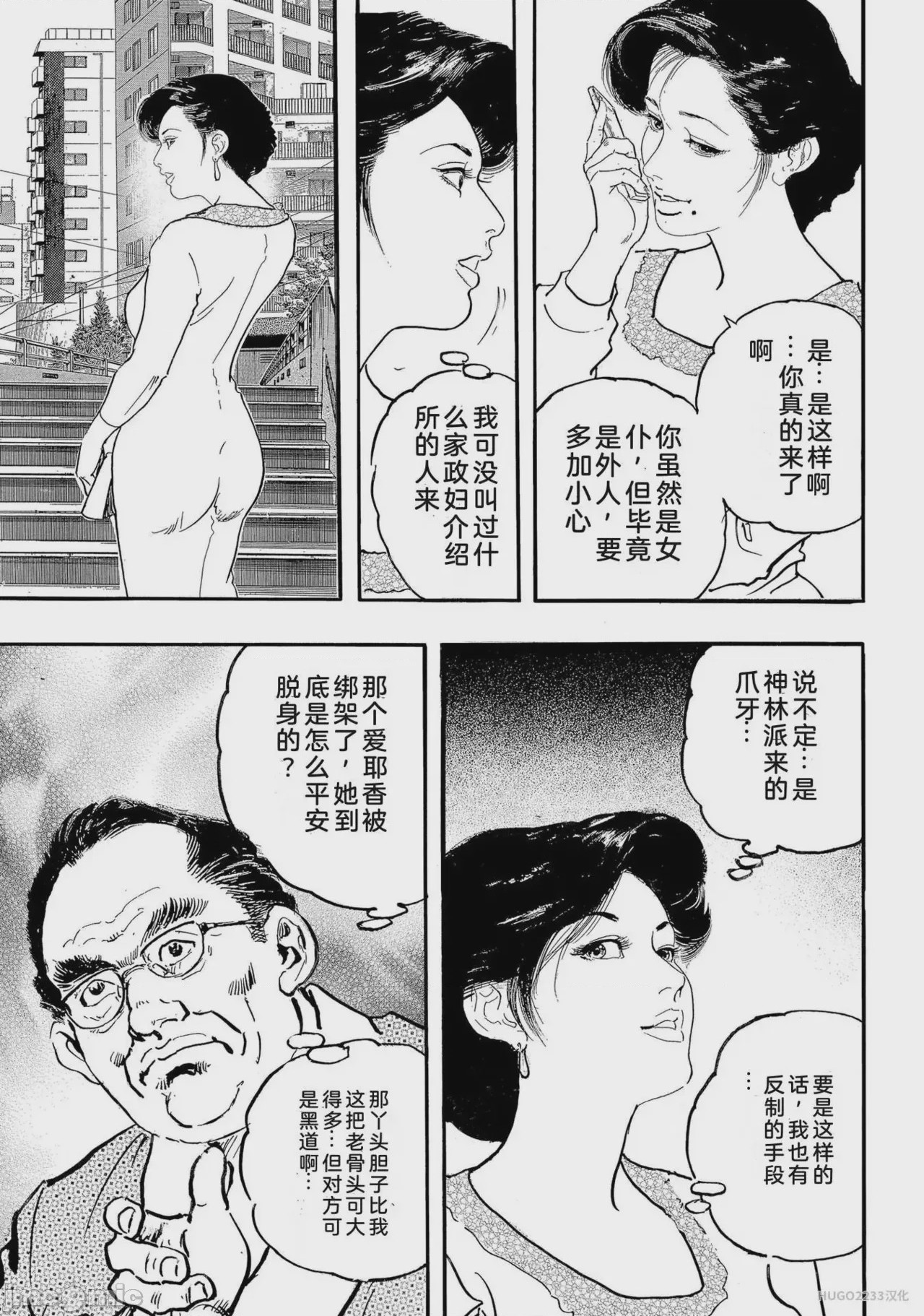 第1话，第 226 页