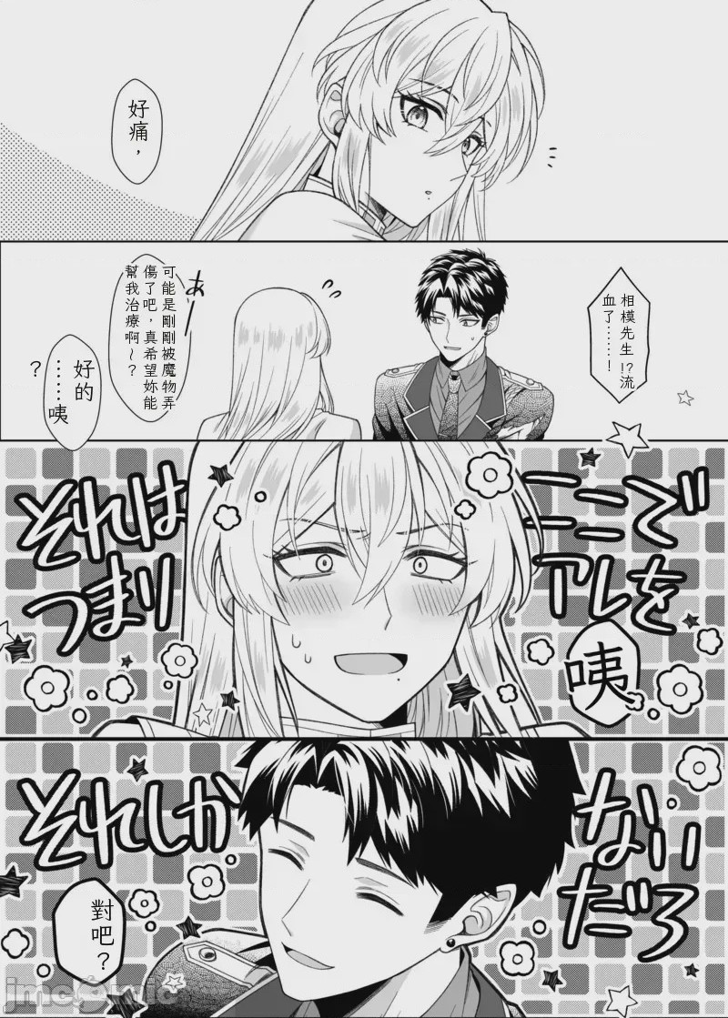 第1话，第 27 頁