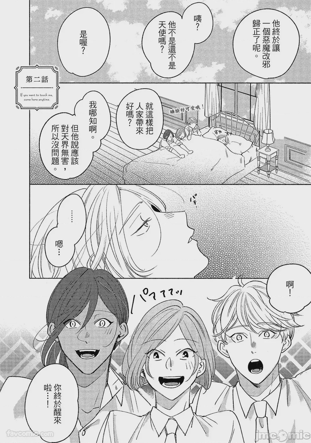 第1话，第 38 頁