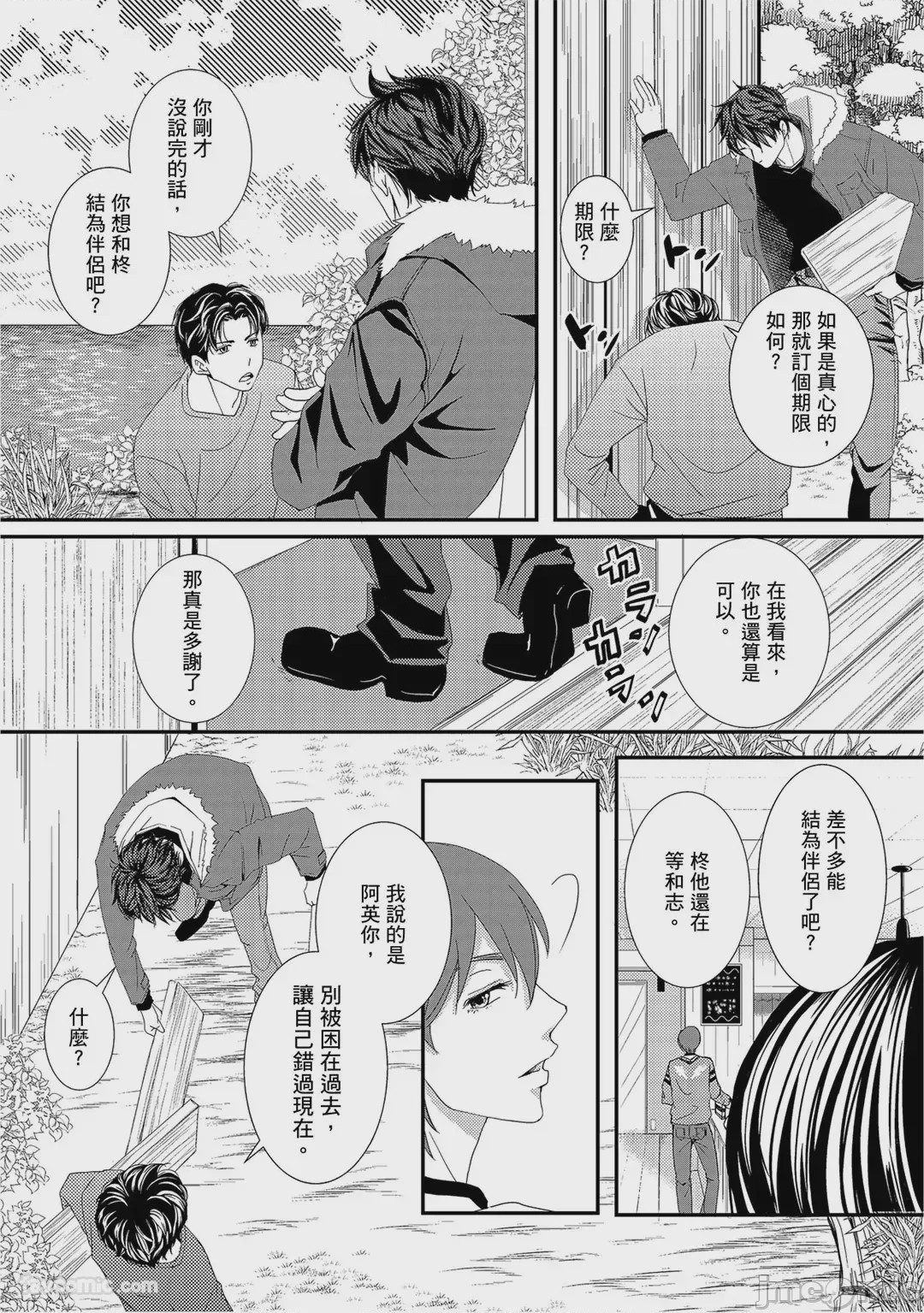 第1话, page 174