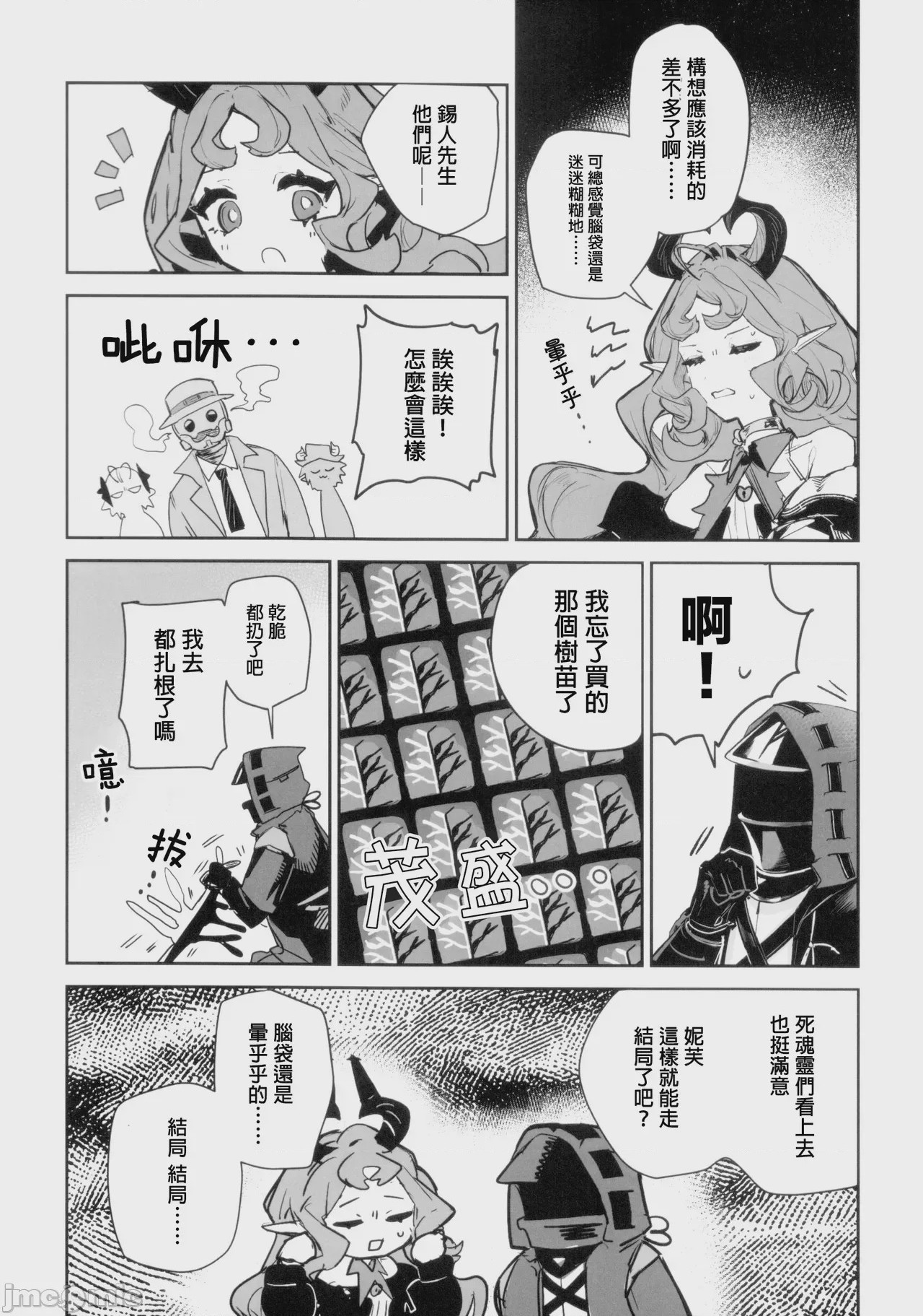 第1话，第 61 頁