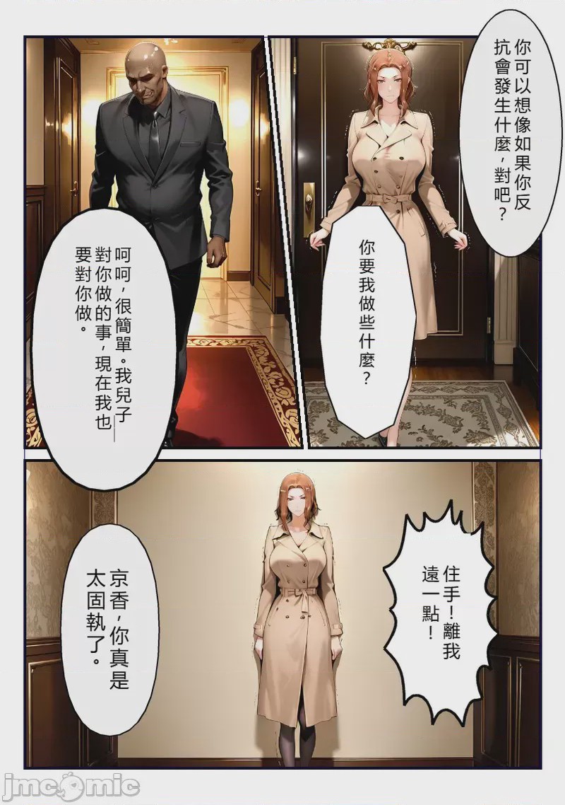第1话, หน้า 9