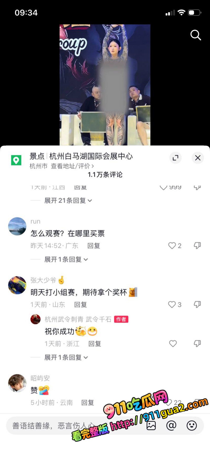 山东国际纹身展第六届开幕 多位通体美女现场大尺度纹身 照片12