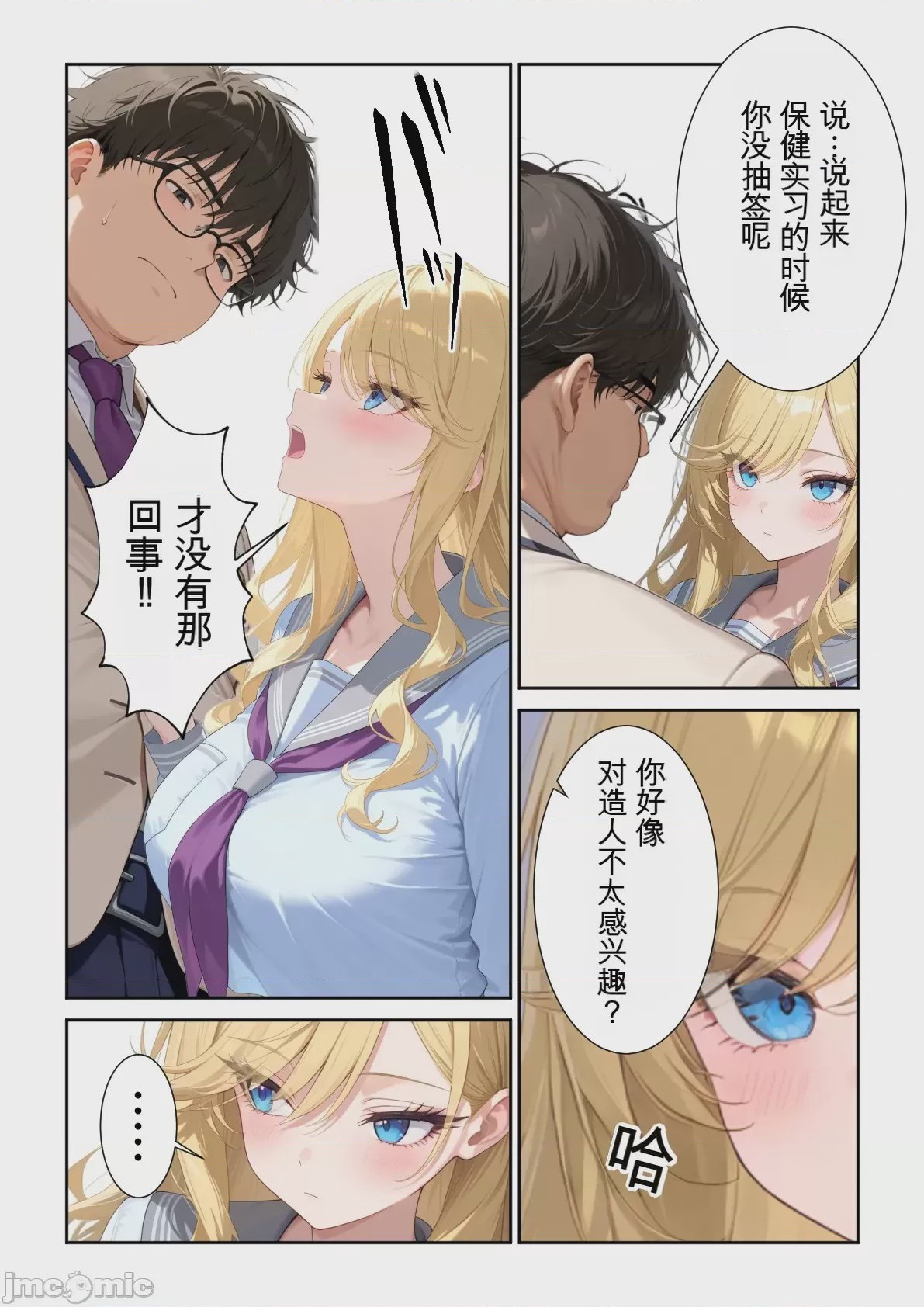 第1话，第 30 頁