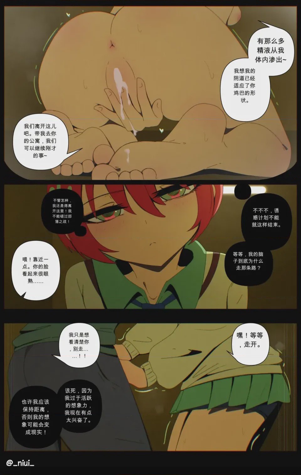第1话，第 332 頁