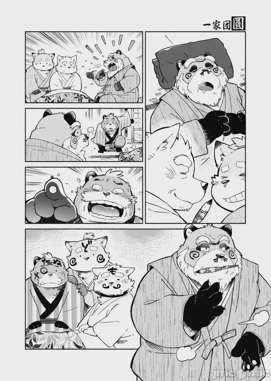 第1话, page 14