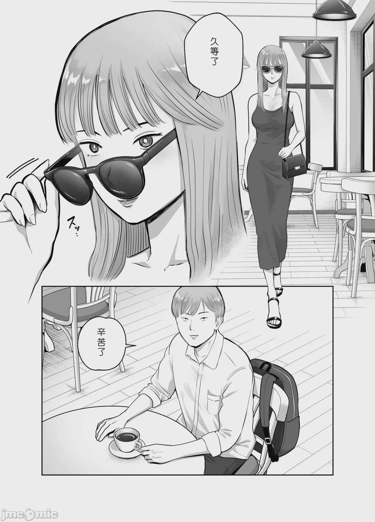 第1话，第 4 页