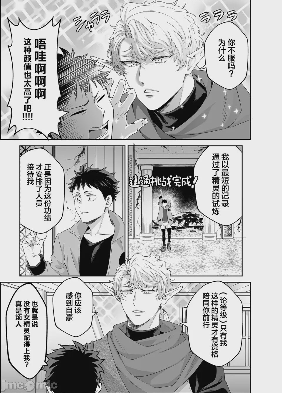 第1话, page 4